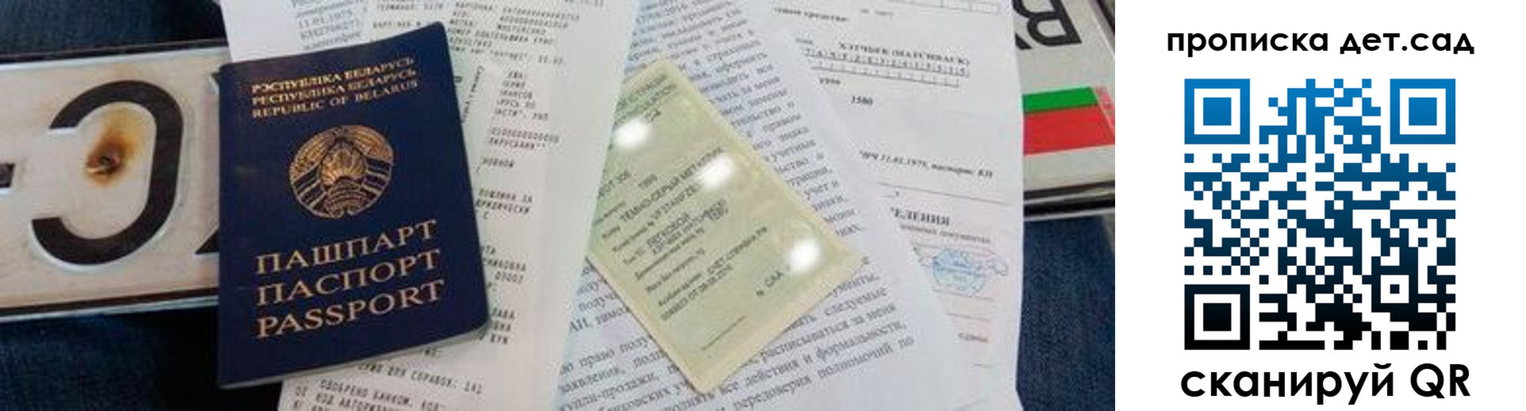 временная регистрация купить в Канаше