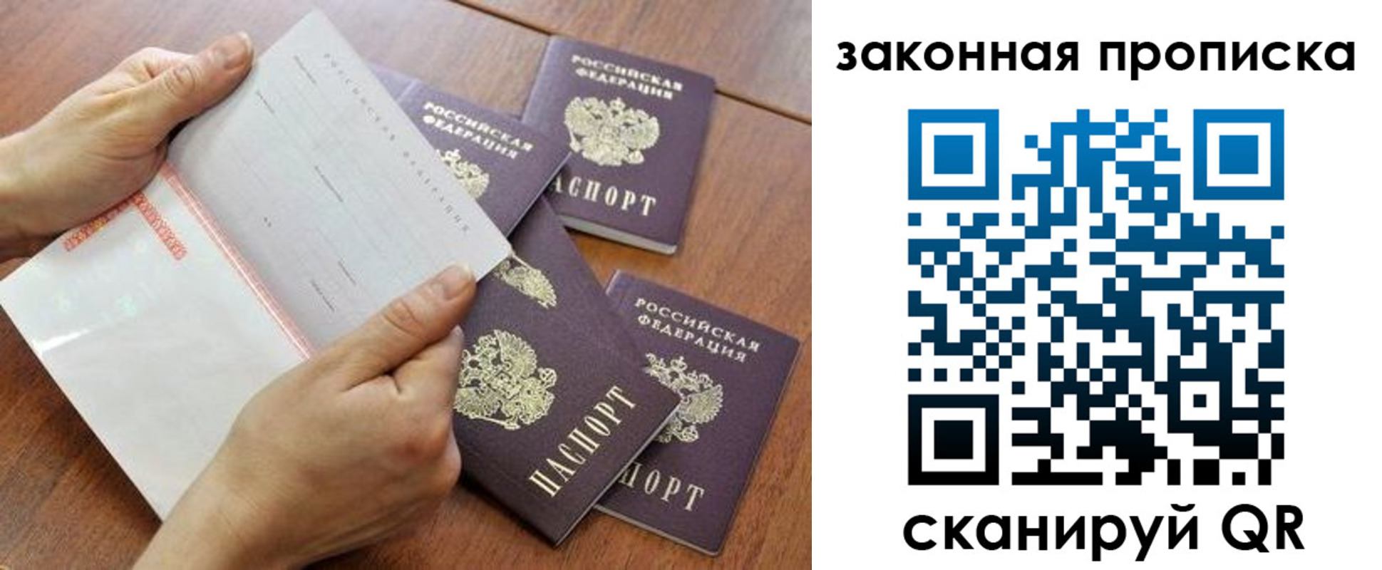 временная прописка в Канаше
