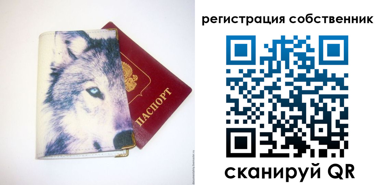 временная регистрация гарантия в Канаше