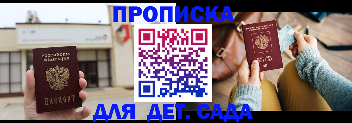 найти адрес прописки в Канаше