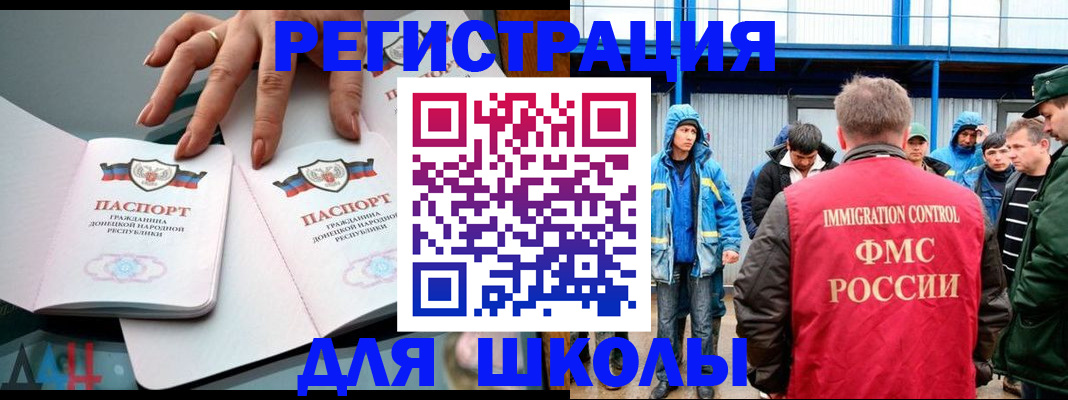 временная регистрация для всех в Канаше